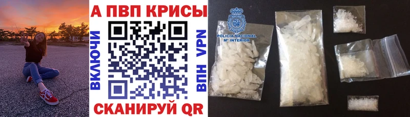 Альфа ПВП крисы CK  Подольск 