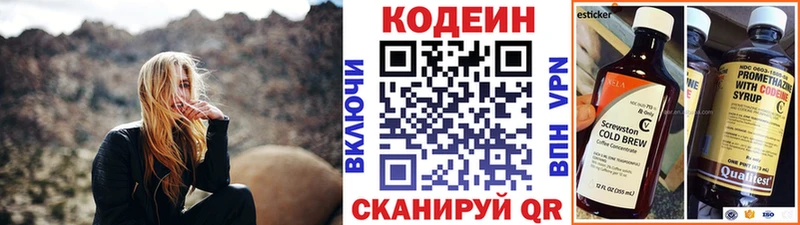 Кодеиновый сироп Lean напиток Lean (лин)  KRAKEN маркетплейс  Подольск 